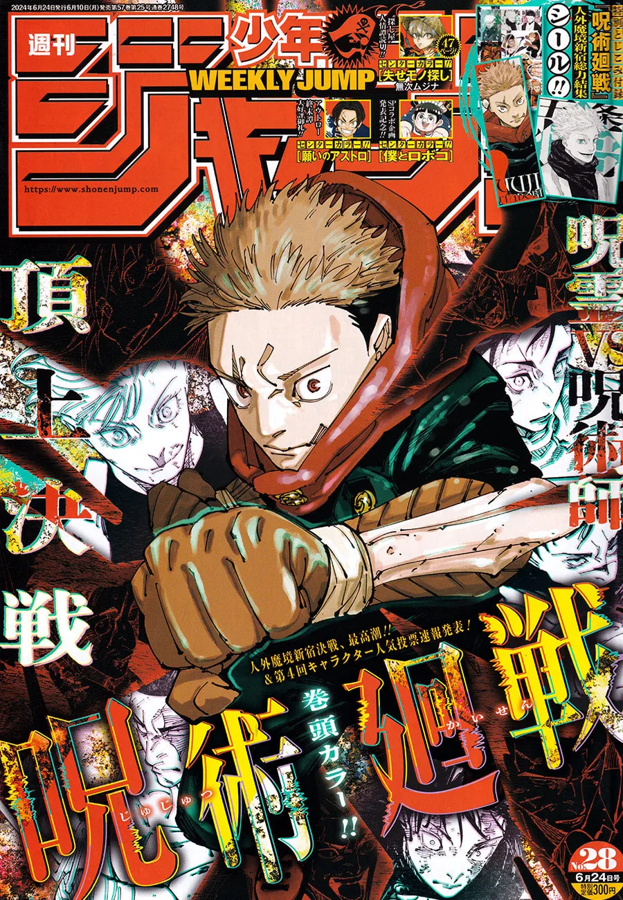 Jujutsu Kaisen Chapter 262 page 1 - 