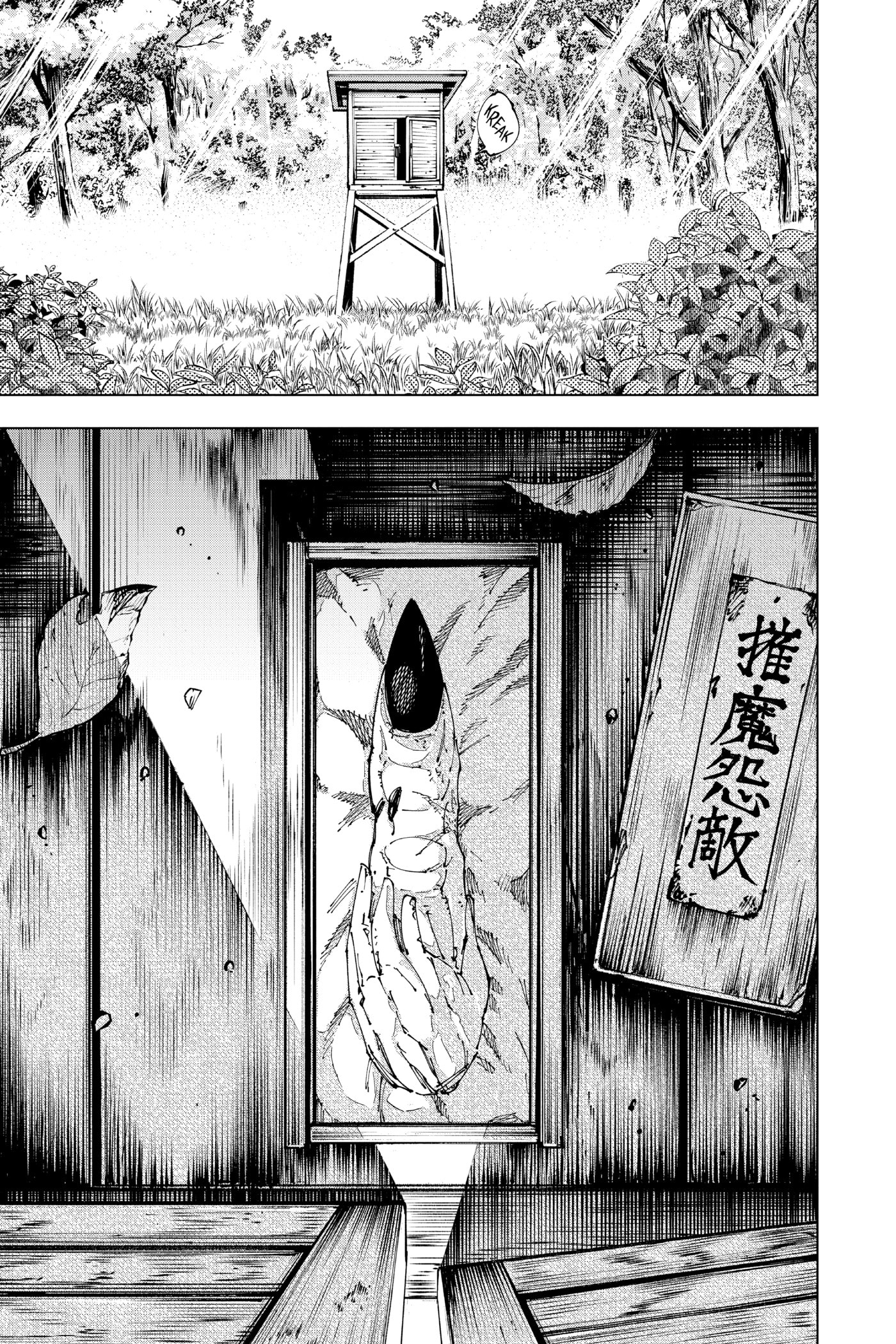Jujutsu Kaisen Chapter 271.5 page 1 - 