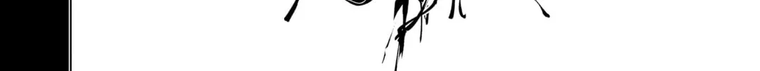 Jujutsu Kaisen Chapter 5.3 page 20 - 