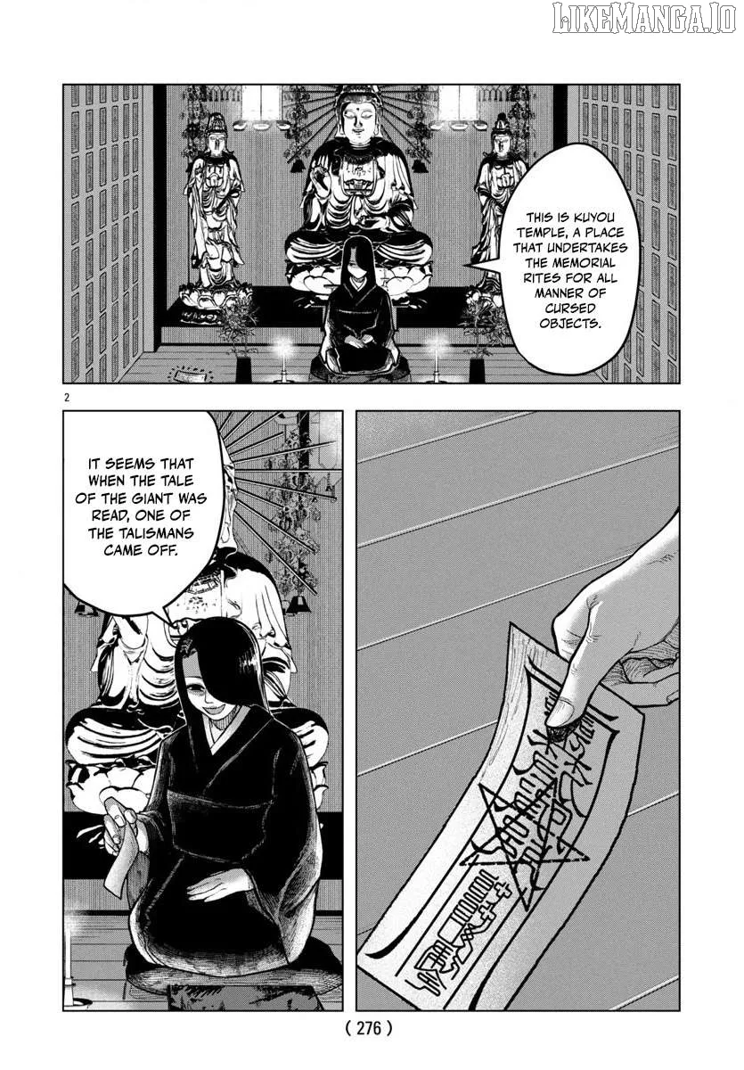Jukai  Manga Chapter 2 page 3 - 