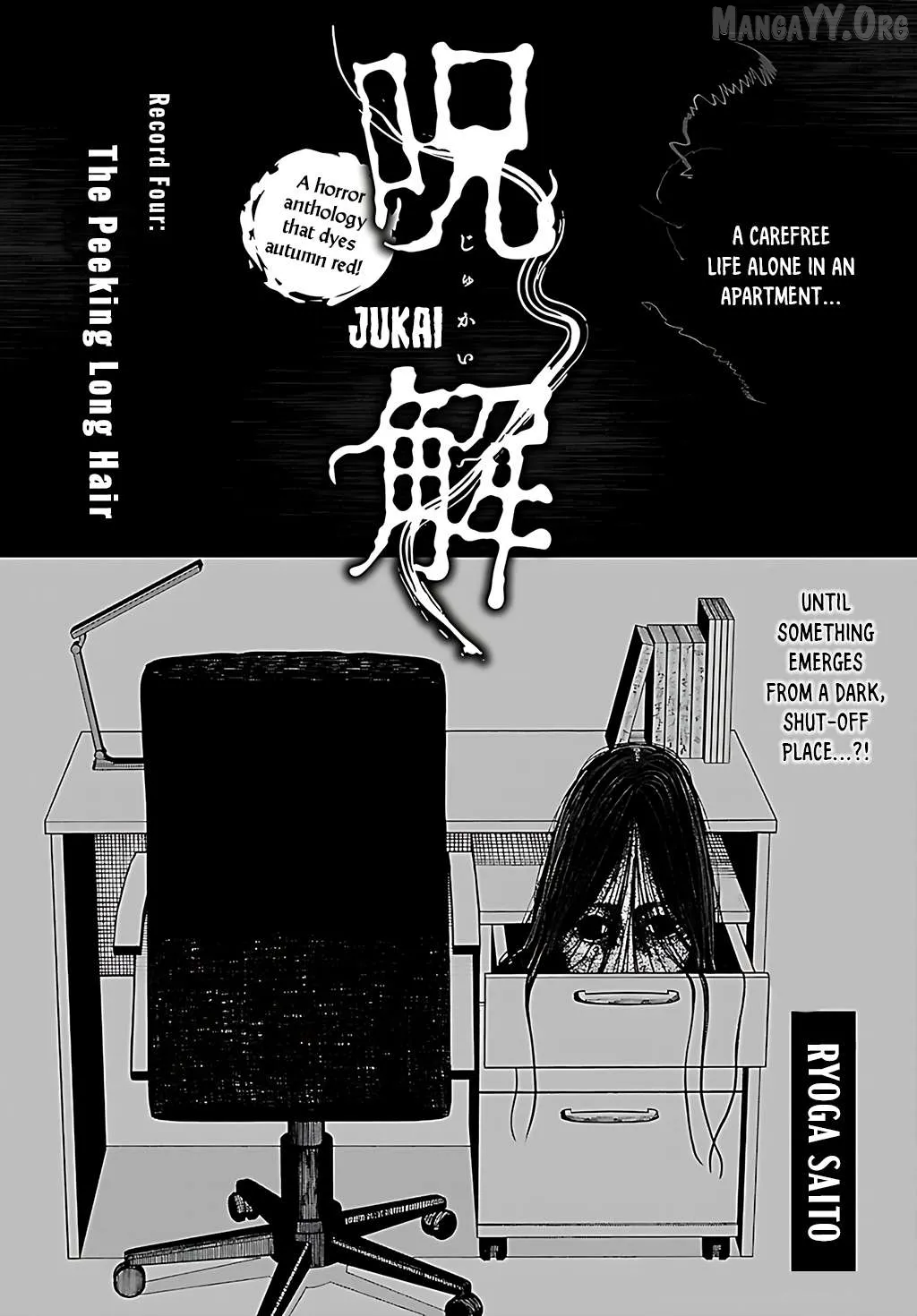 Jukai  Manga Chapter 4 page 1 - 