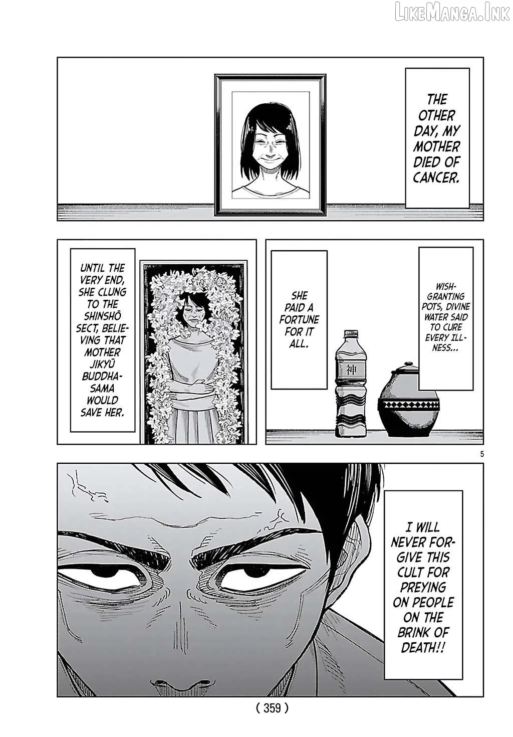 Jukai  Manga Chapter 9 page 5 - 
