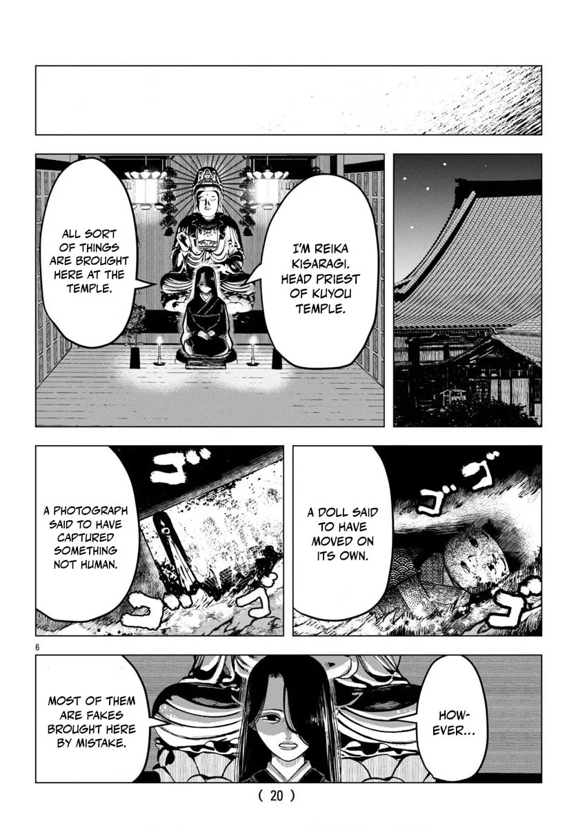 Jukai Chapter 1 page 7 - 