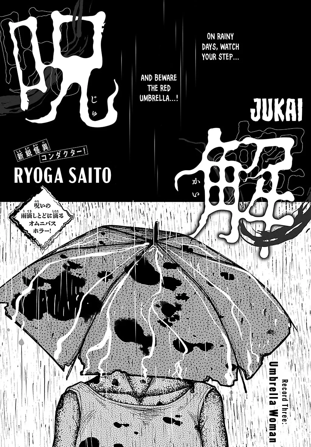 Jukai Chapter 3 page 1 - 