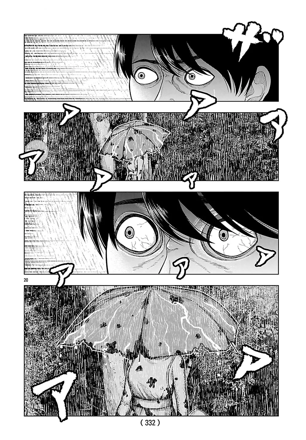 Jukai Chapter 3 page 20 - 