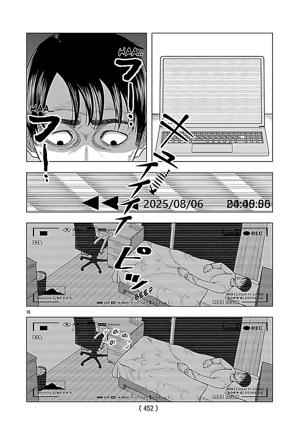 Jukai Chapter 4 page 16 - 