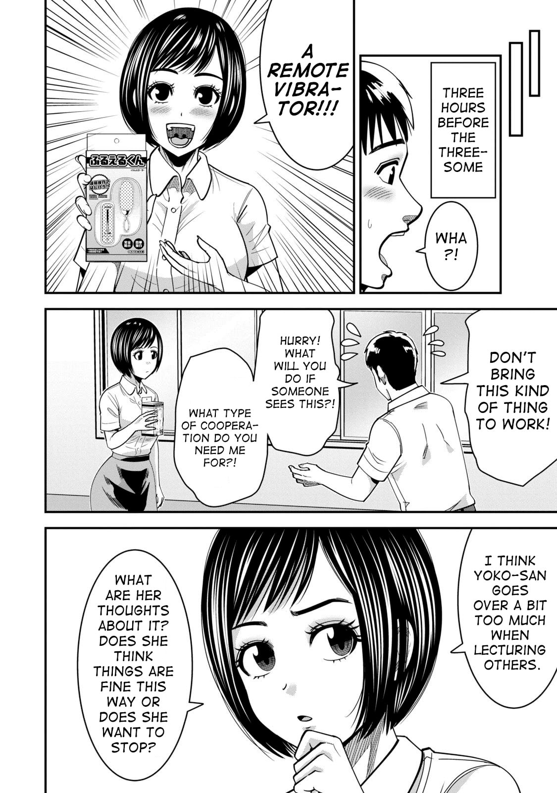 Jukujo Netsu: Shitai Koto Zenbu saserareru Chapter 12 page 5 - 