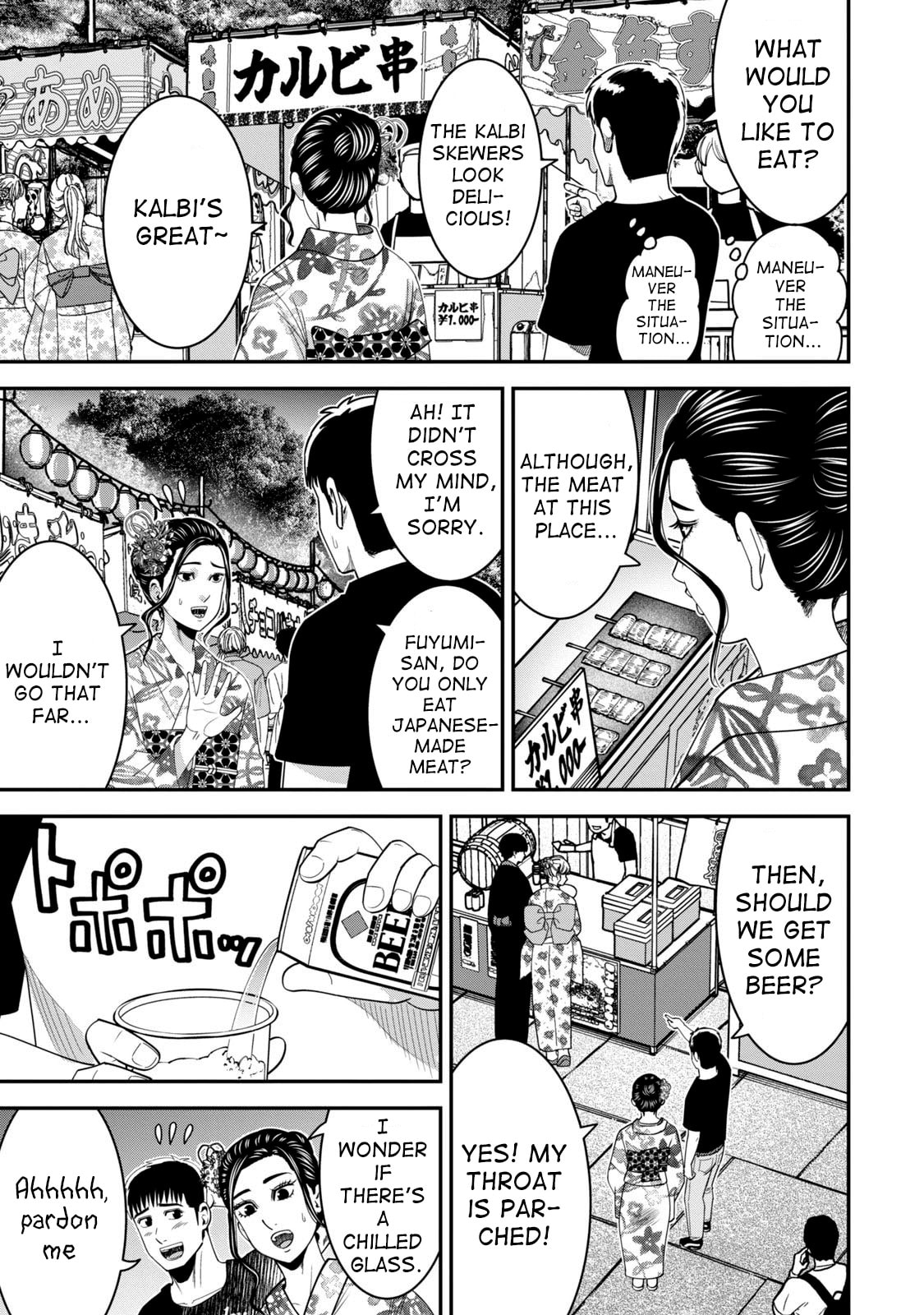 Jukujo Netsu: Shitai Koto Zenbu saserareru Chapter 13 page 12 - 