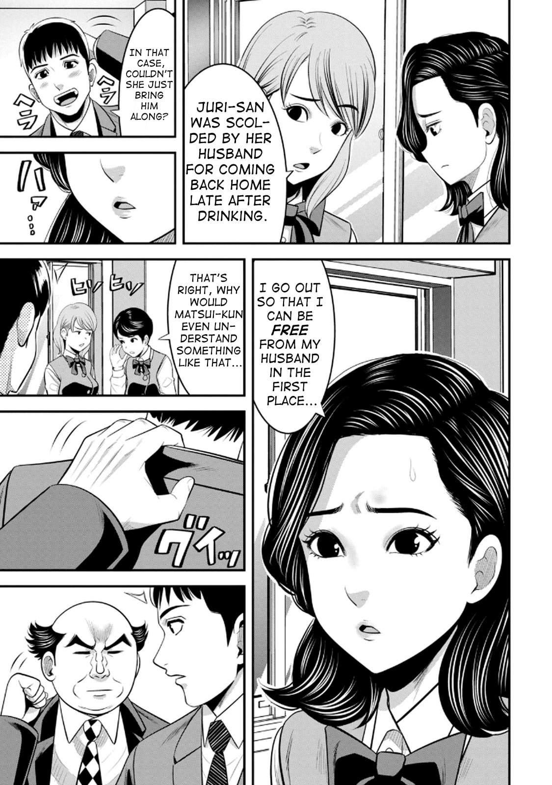 Jukujo Netsu: Shitai Koto Zenbu saserareru Chapter 2 page 3 - 