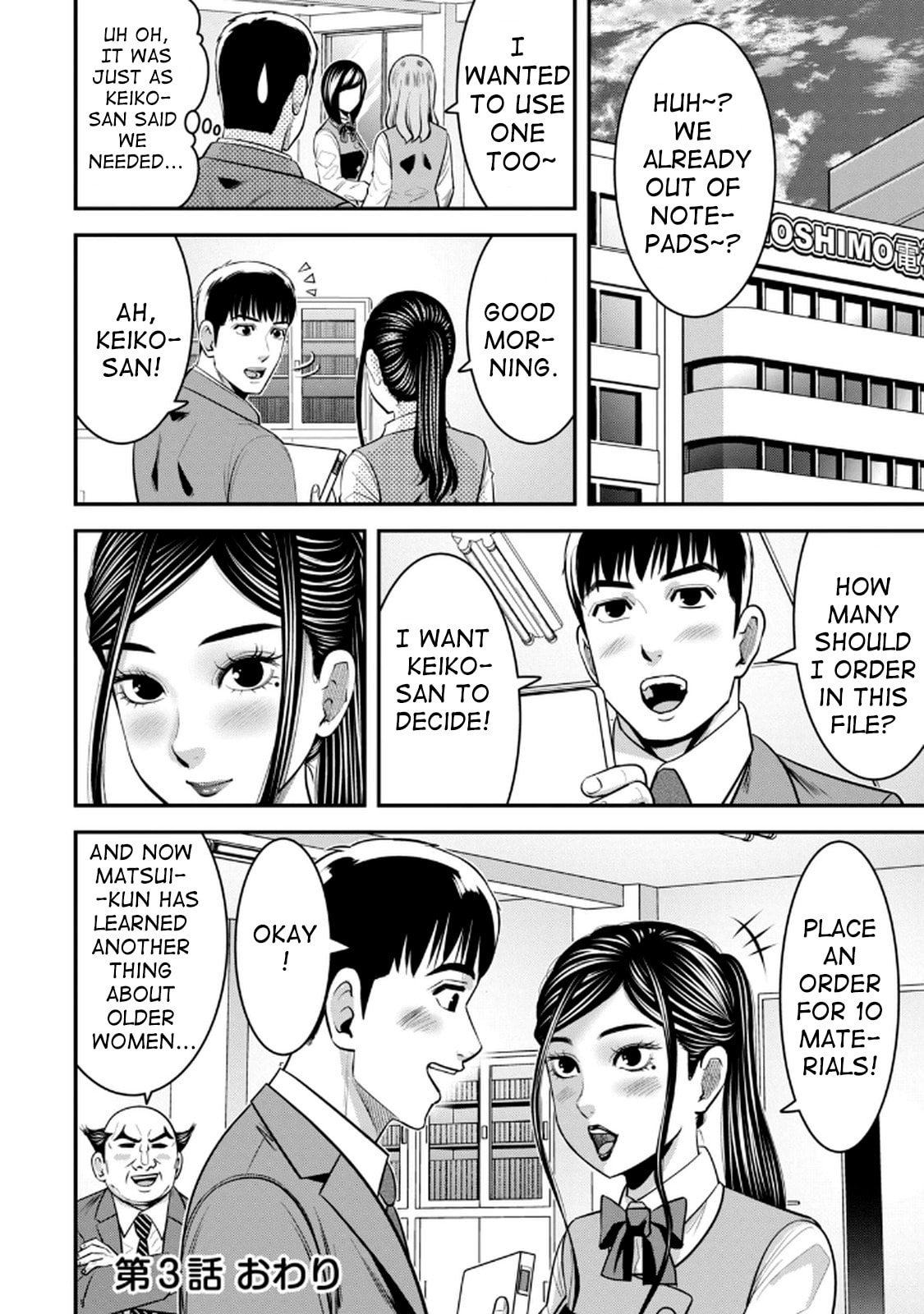 Jukujo Netsu: Shitai Koto Zenbu saserareru Chapter 3 page 24 - 
