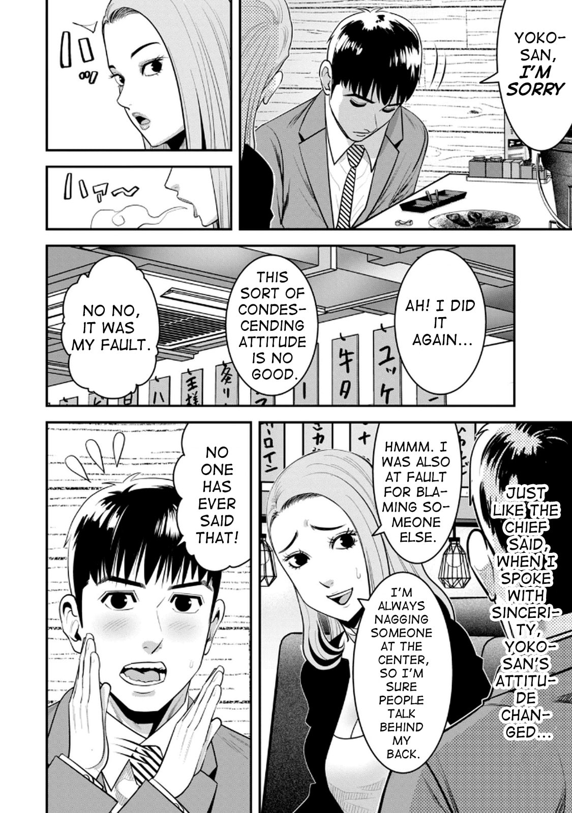 Jukujo Netsu: Shitai Koto Zenbu saserareru Chapter 4 page 11 - 