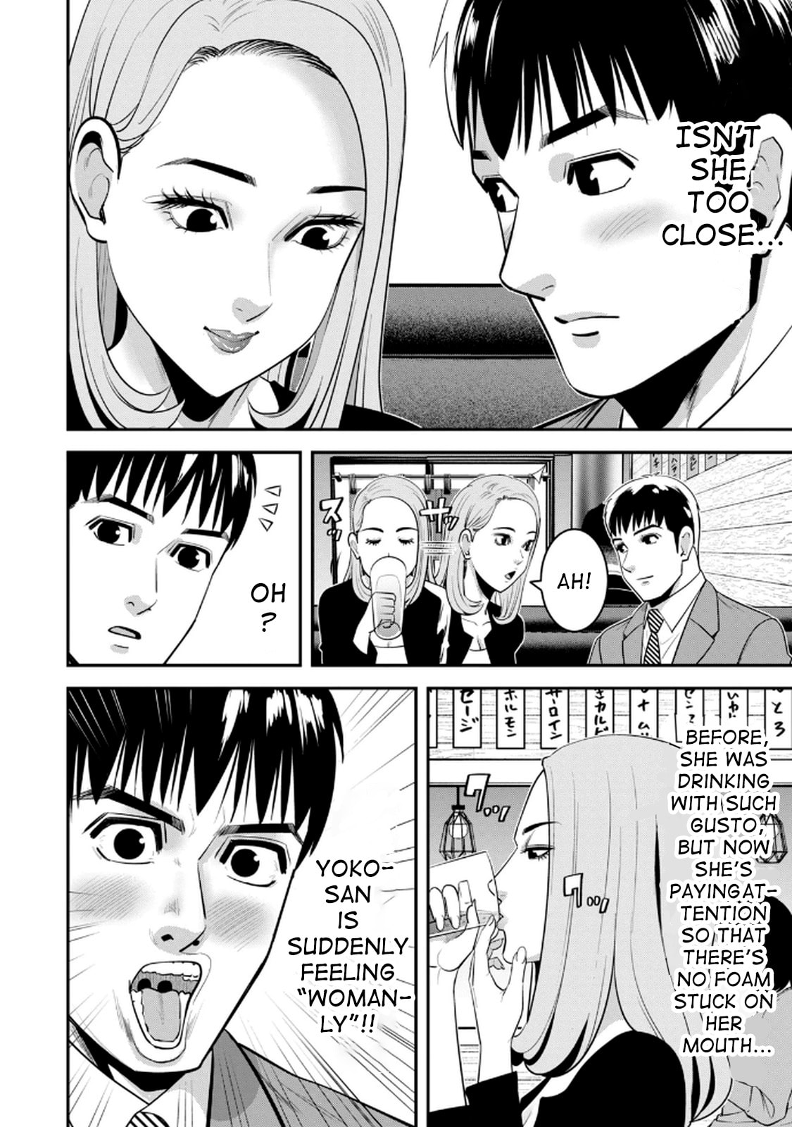 Jukujo Netsu: Shitai Koto Zenbu saserareru Chapter 4 page 13 - 