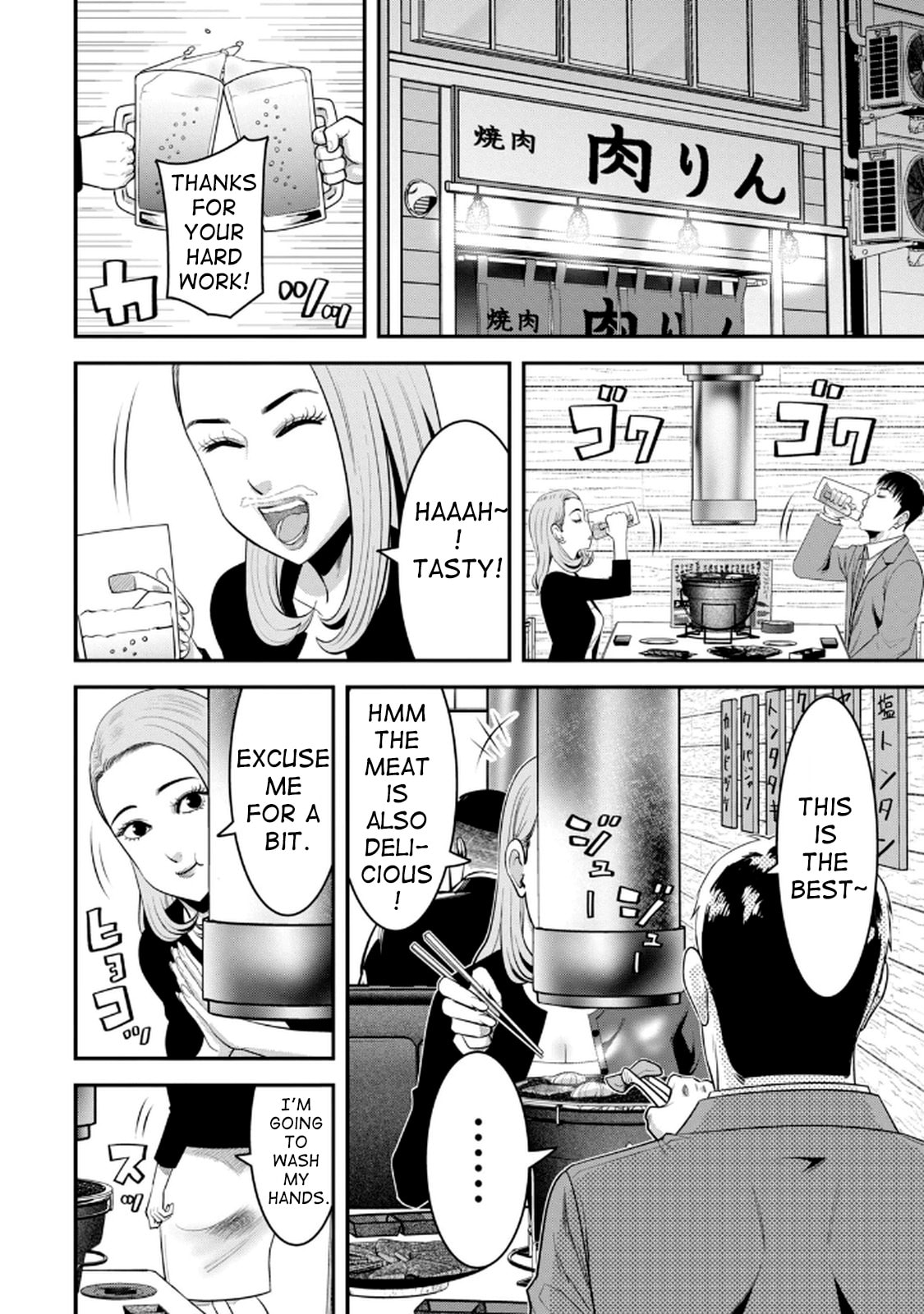 Jukujo Netsu: Shitai Koto Zenbu saserareru Chapter 4 page 7 - 