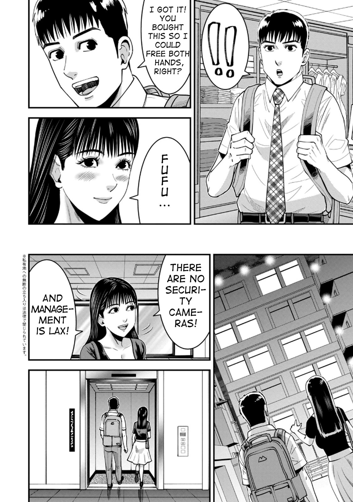 Jukujo Netsu: Shitai Koto Zenbu saserareru Chapter 5 page 14 - 