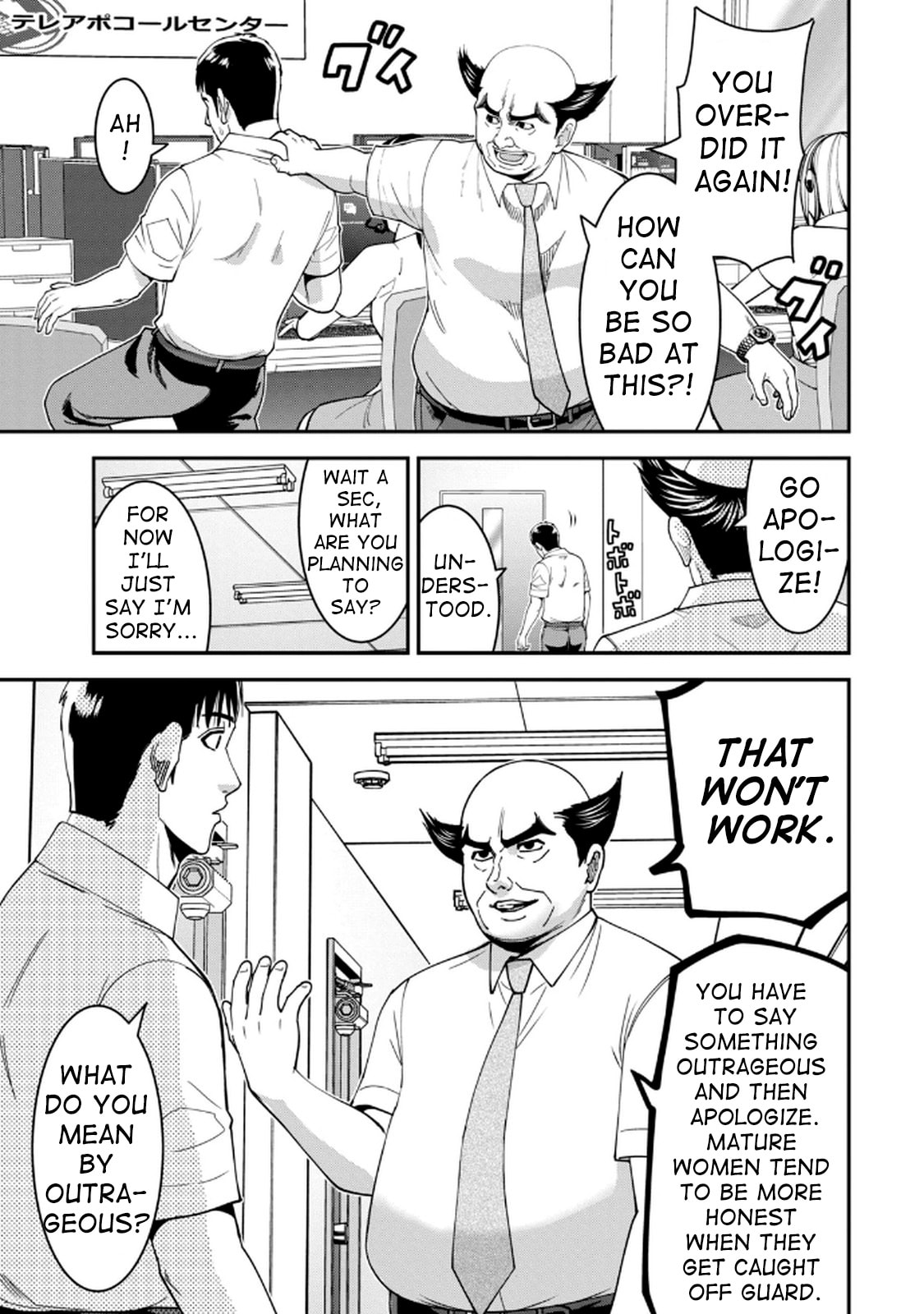 Jukujo Netsu: Shitai Koto Zenbu saserareru Chapter 5 page 3 - 