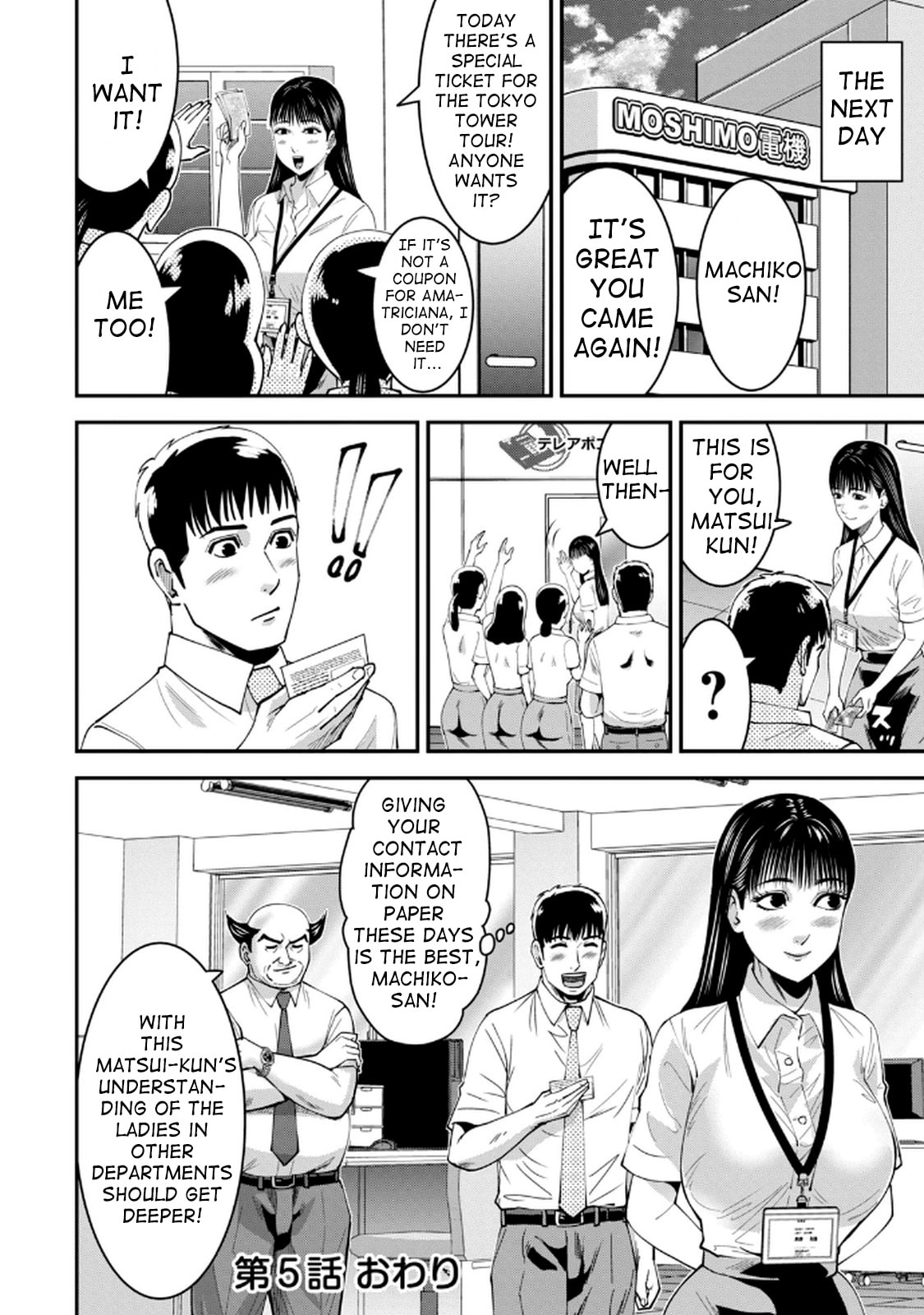 Jukujo Netsu: Shitai Koto Zenbu saserareru Chapter 5 page 25 - 