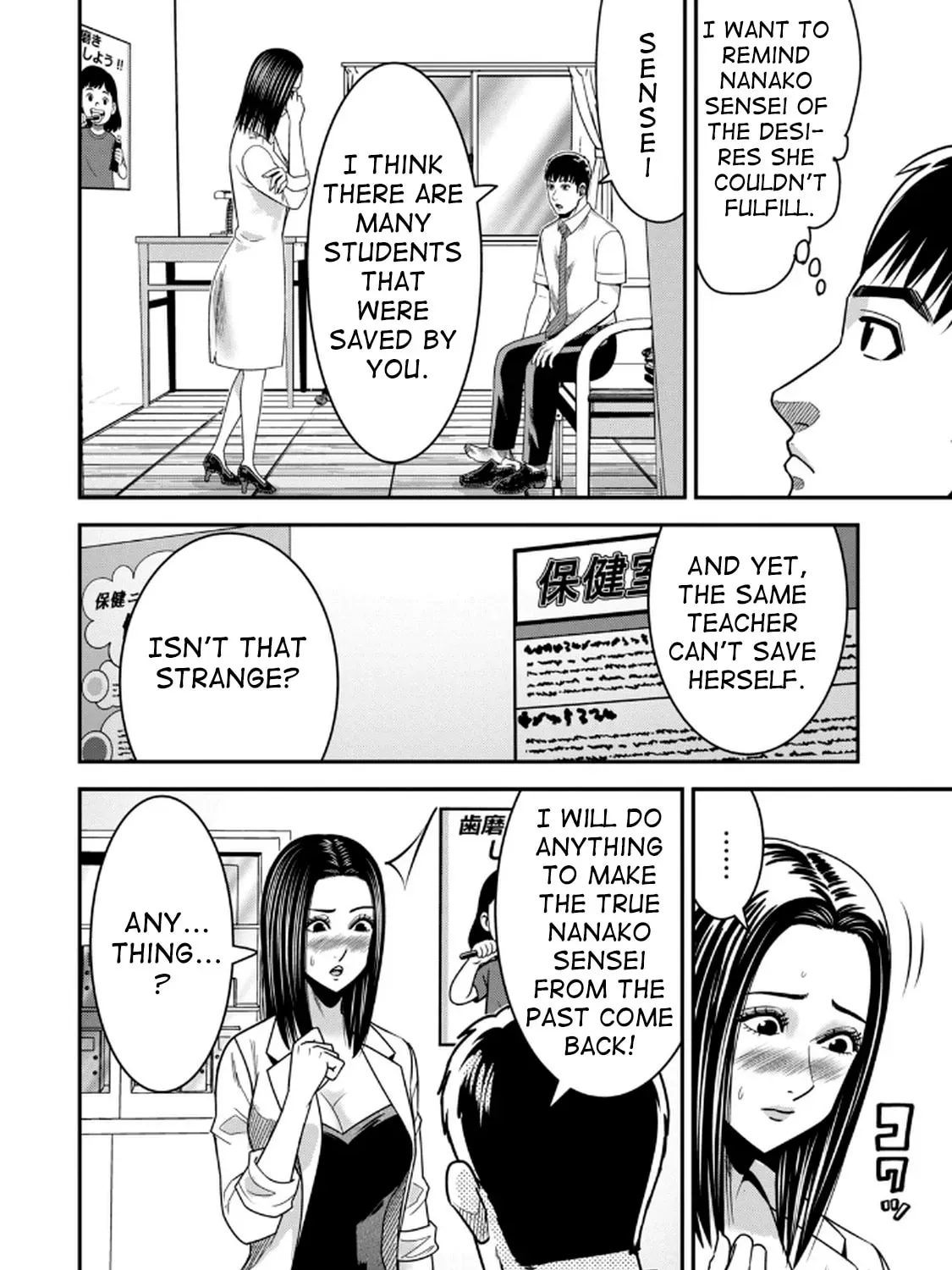 Jukujo Netsu: Shitai Koto Zenbu saserareru Chapter 6 page 31 - 