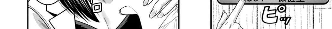 Jukujo Netsu: Shitai Koto Zenbu saserareru Chapter 6 page 40 - 