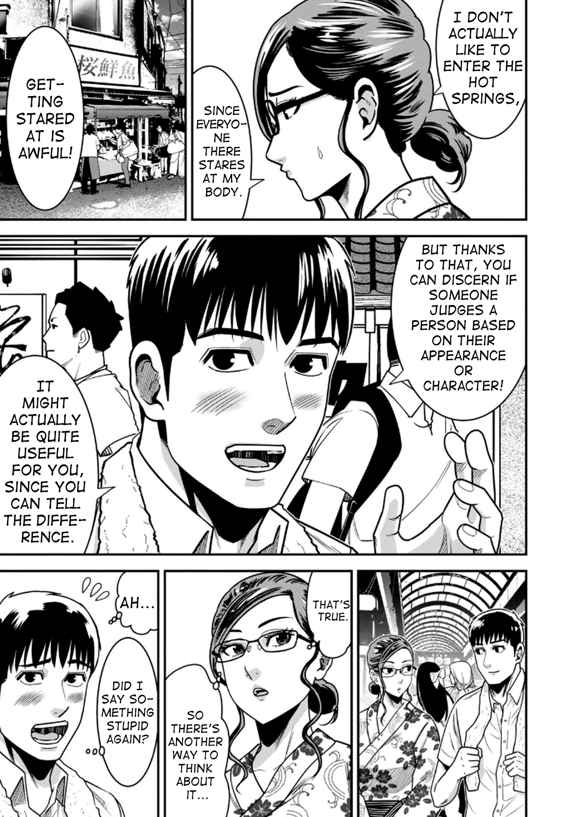 Jukujo Netsu: Shitai Koto Zenbu saserareru Chapter 7 page 11 - 