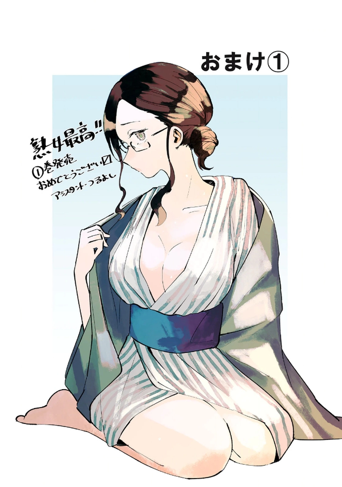 Jukujo Netsu: Shitai Koto Zenbu saserareru Chapter 7 page 27 - 