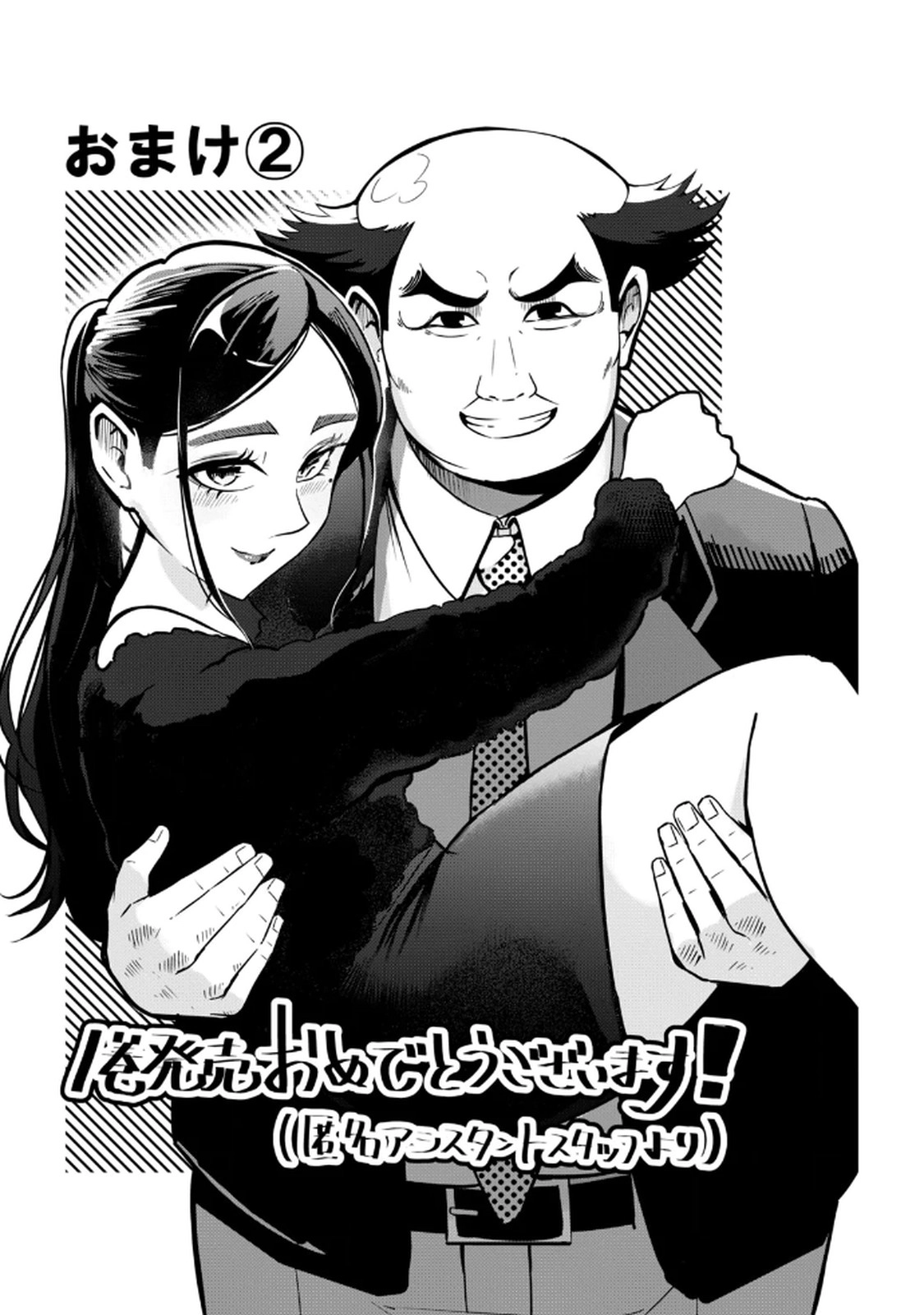 Jukujo Netsu: Shitai Koto Zenbu saserareru Chapter 7 page 28 - 