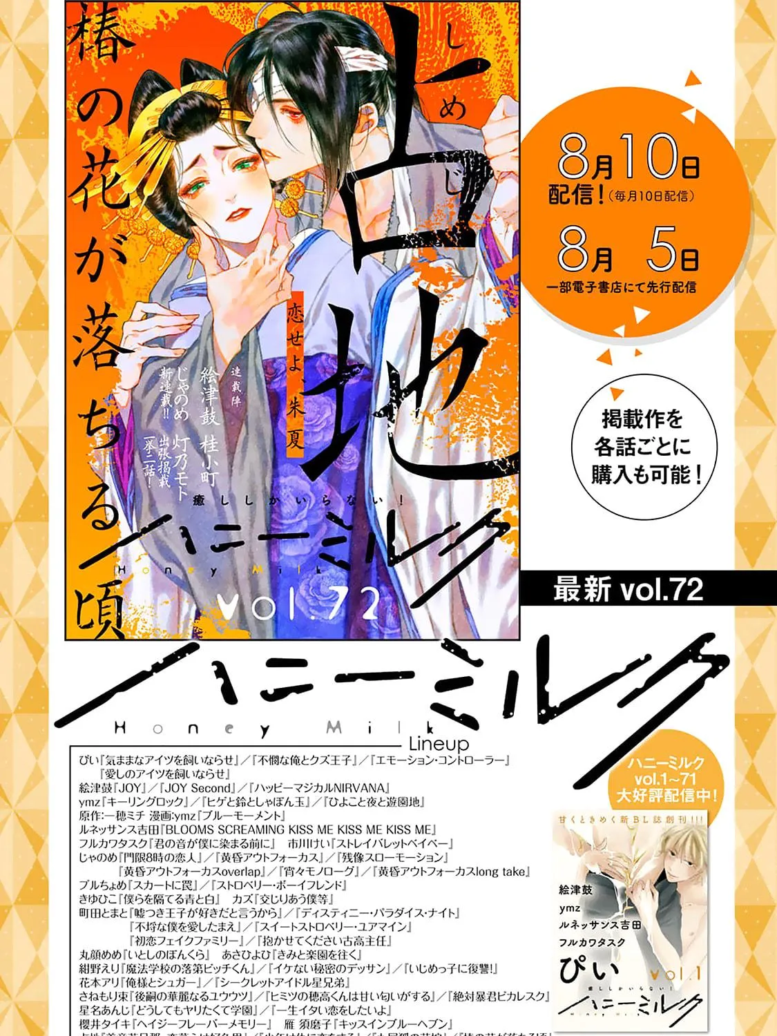 Juliet wo Ute Chapter 6 page 69 - 