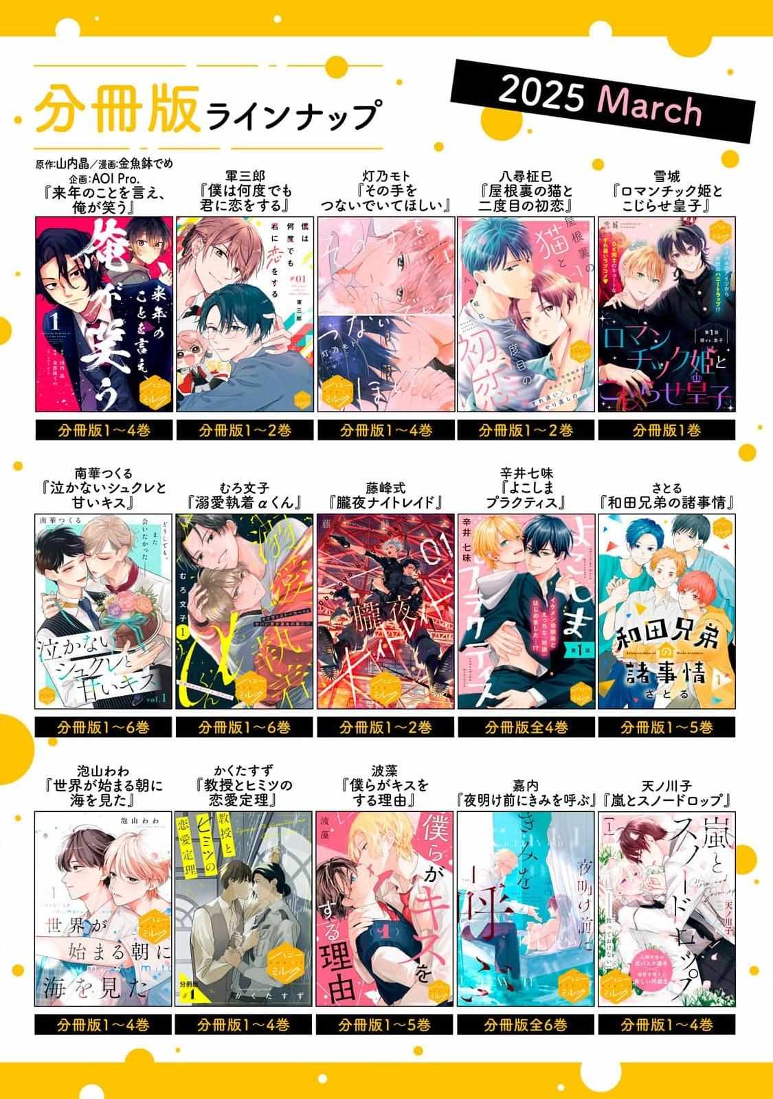 Juliet wo Ute Chapter 8 page 37 - 