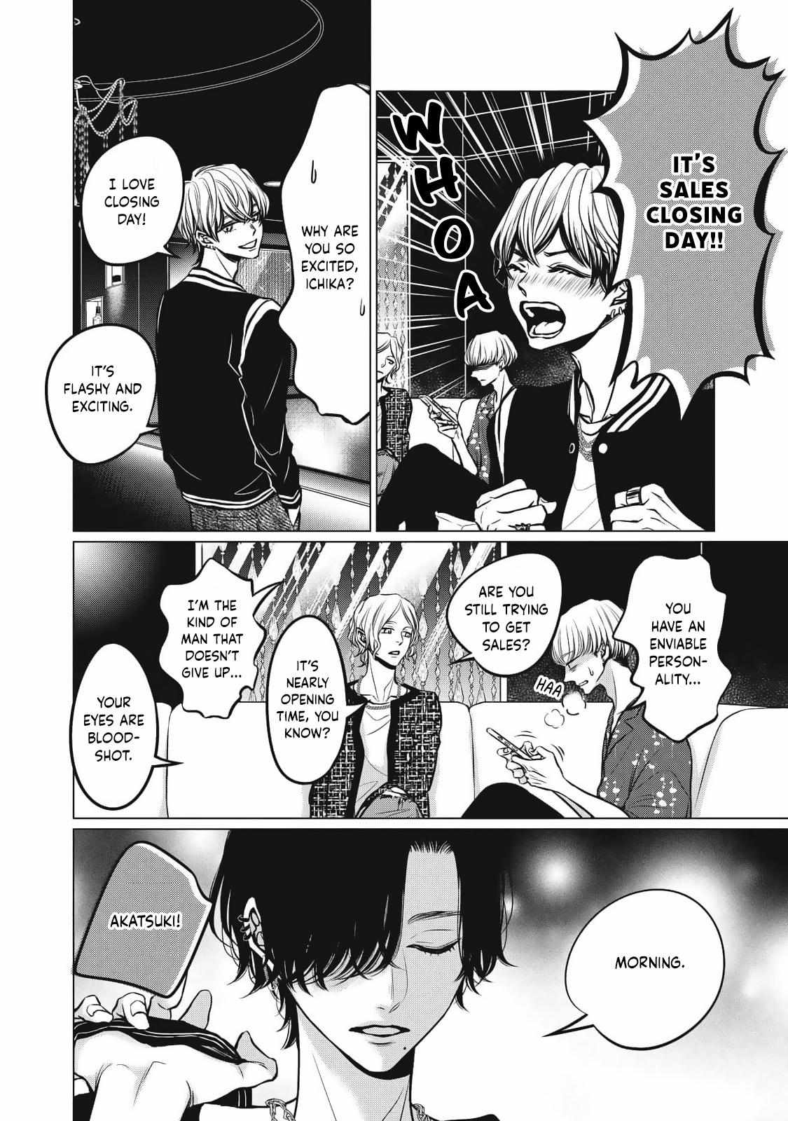 Juliet wo Ute Chapter 8 page 7 - 