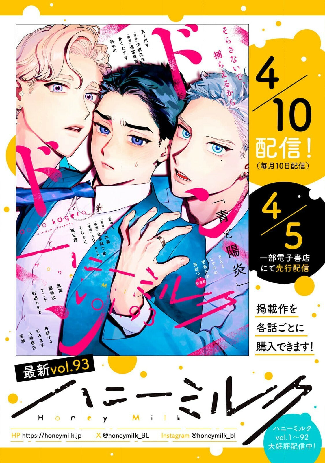 Juliet wo Ute Chapter 9 page 37 - 