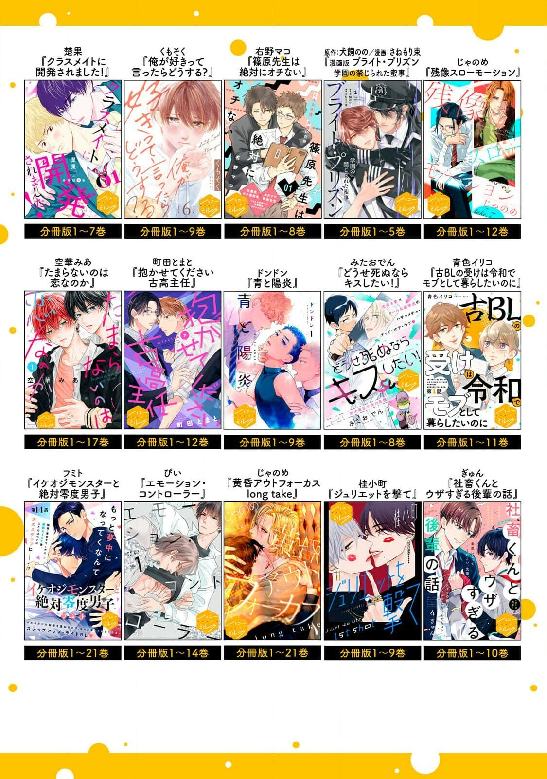 Juliet wo Ute Chapter 9 page 39 - 