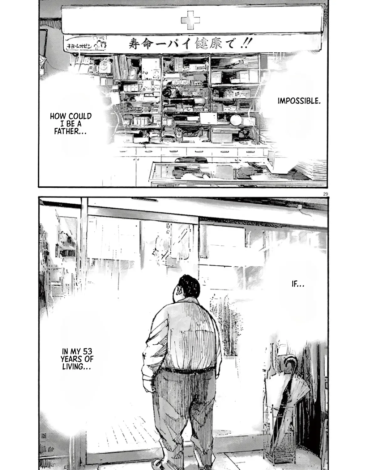 JUMBO MAX ~Hyper ED Illicit Drugmaker~ Chapter 1 page 57 - 