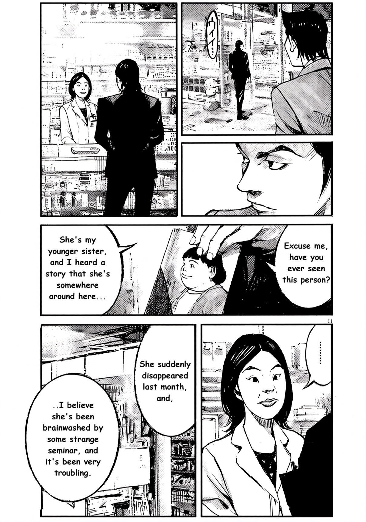 JUMBO MAX ~Hyper ED Illicit Drugmaker~ Chapter 100 page 11 - 