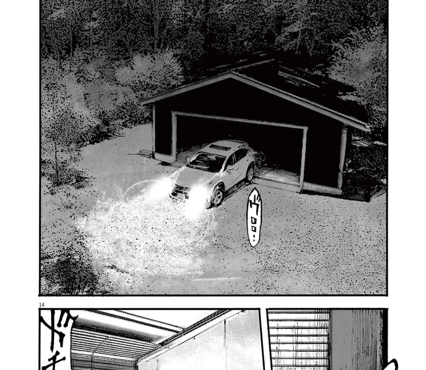 JUMBO MAX ~Hyper ED Illicit Drugmaker~ Chapter 108 page 29 - 
