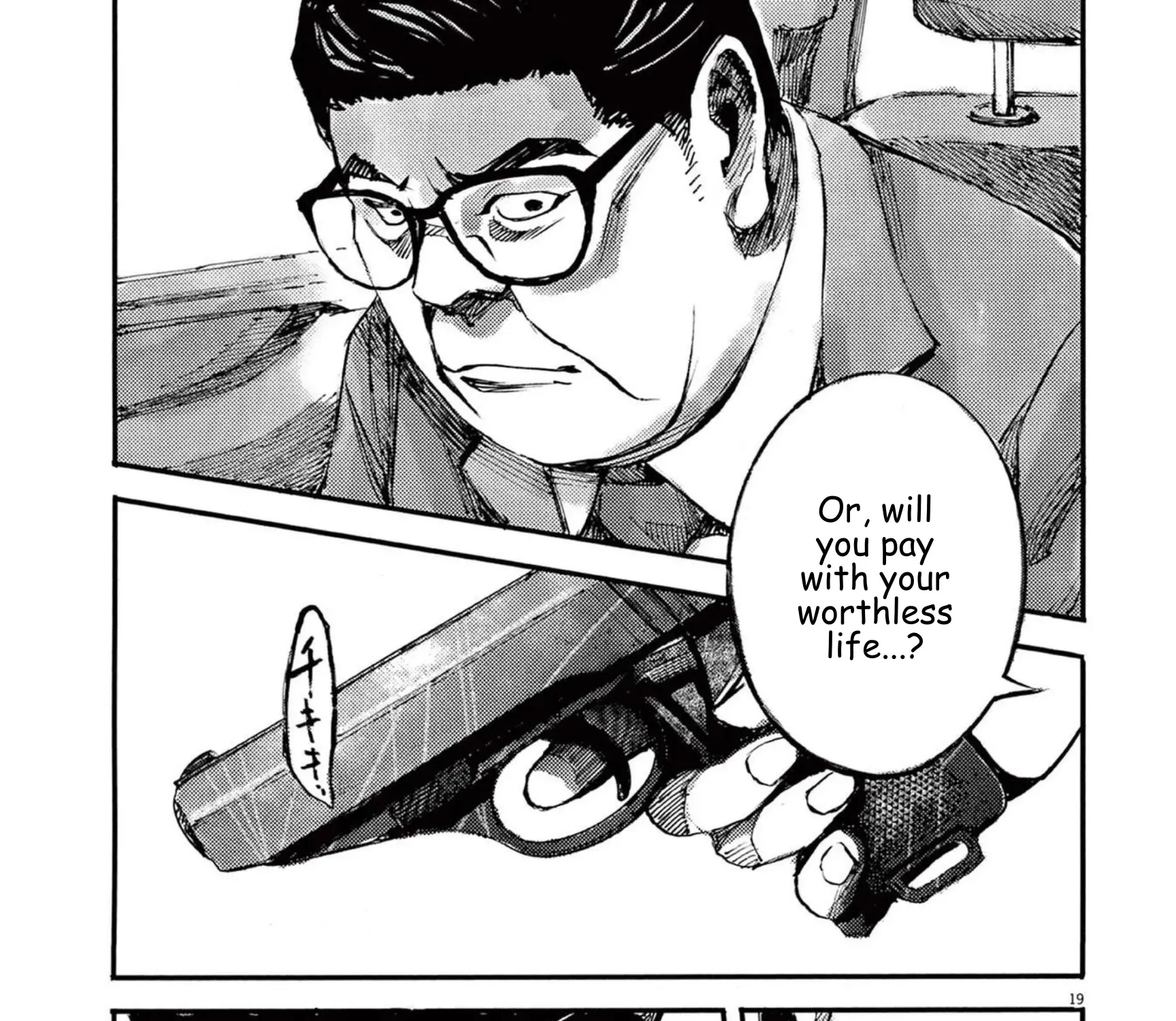 JUMBO MAX ~Hyper ED Illicit Drugmaker~ Chapter 108 page 39 - 