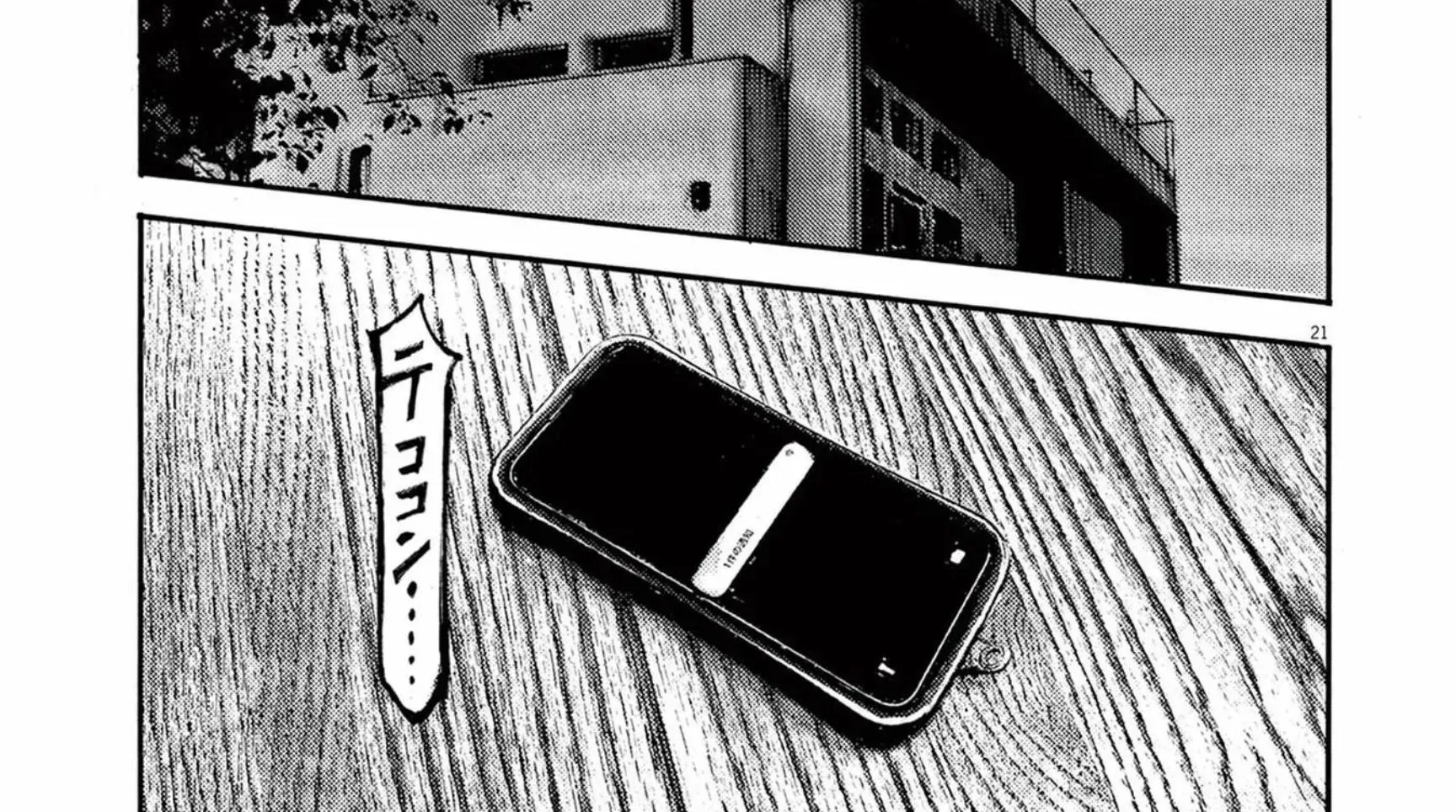 JUMBO MAX ~Hyper ED Illicit Drugmaker~ Chapter 112 page 42 - 