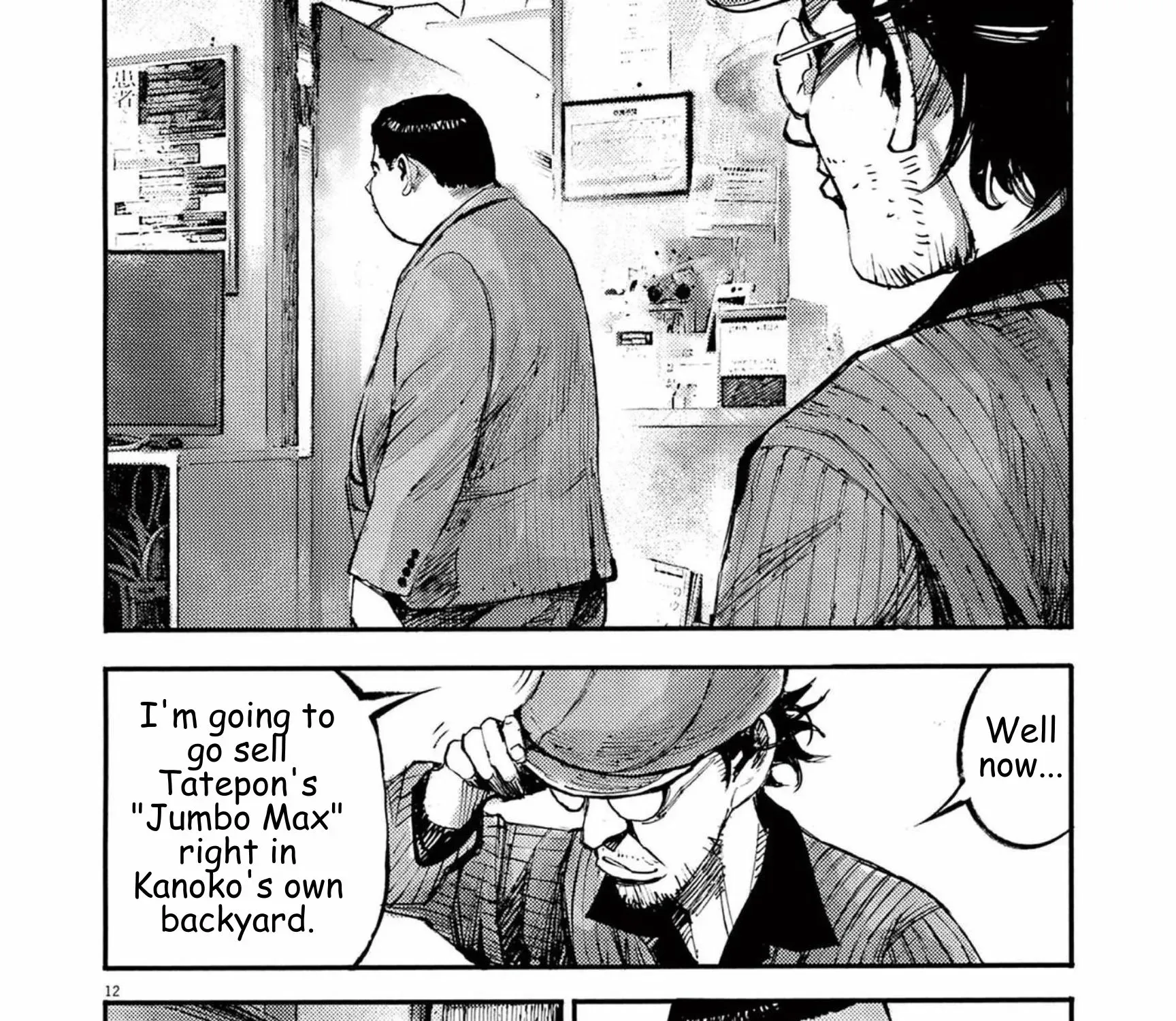 JUMBO MAX ~Hyper ED Illicit Drugmaker~ Chapter 114 page 23 - 