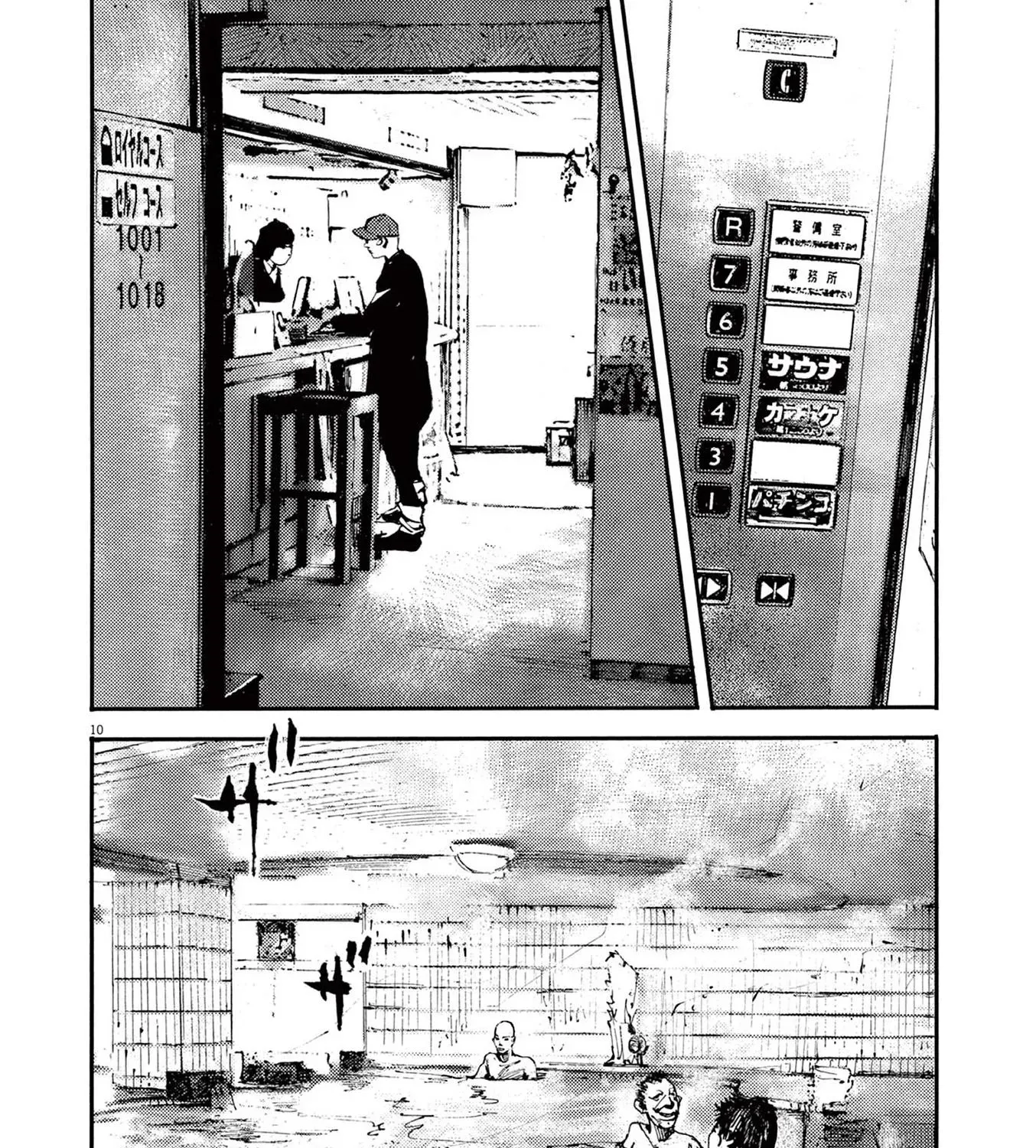 JUMBO MAX ~Hyper ED Illicit Drugmaker~ Chapter 115 page 19 - 