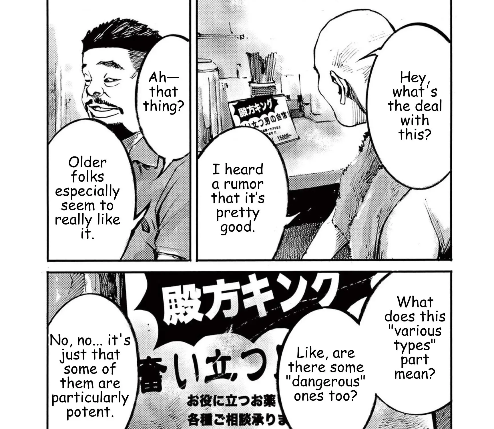 JUMBO MAX ~Hyper ED Illicit Drugmaker~ Chapter 115 page 25 - 