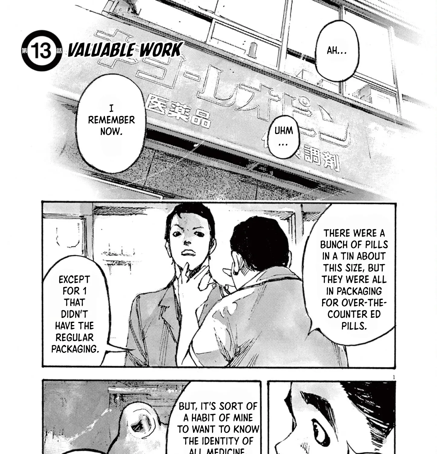 JUMBO MAX ~Hyper ED Illicit Drugmaker~ Chapter 13 page 1 - 