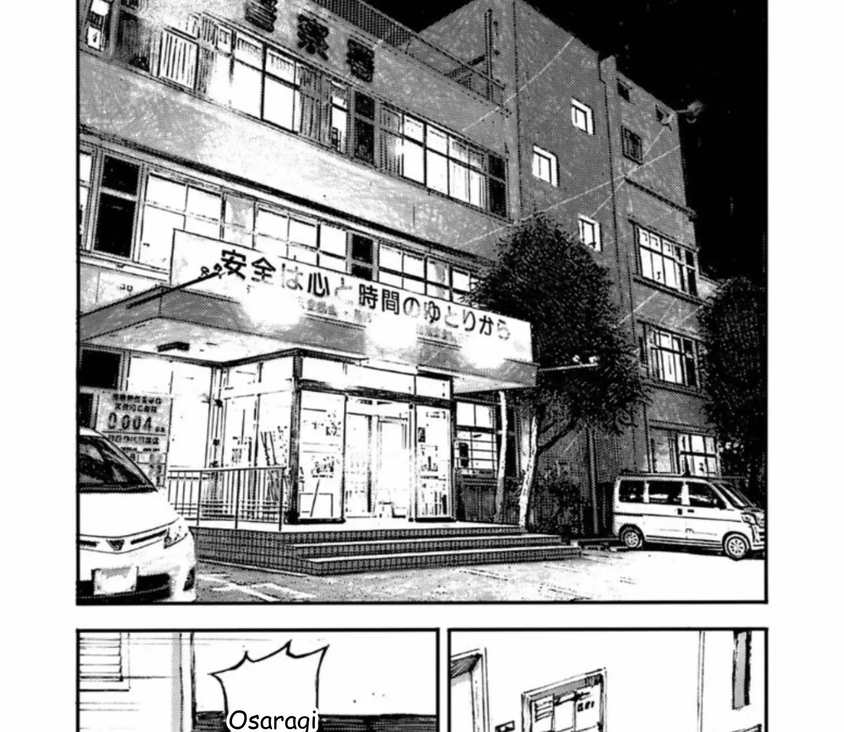 JUMBO MAX ~Hyper ED Illicit Drugmaker~ Chapter 137 page 19 - 