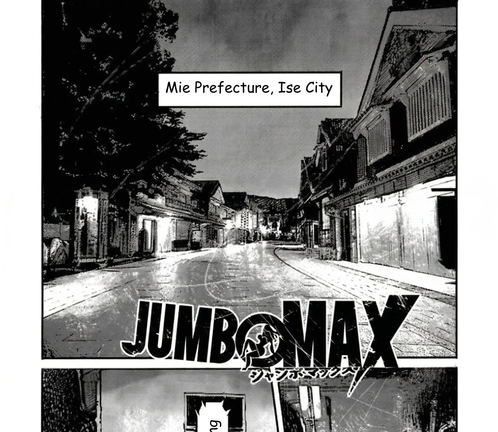JUMBO MAX ~Hyper ED Illicit Drugmaker~ Chapter 138 page 1 - 