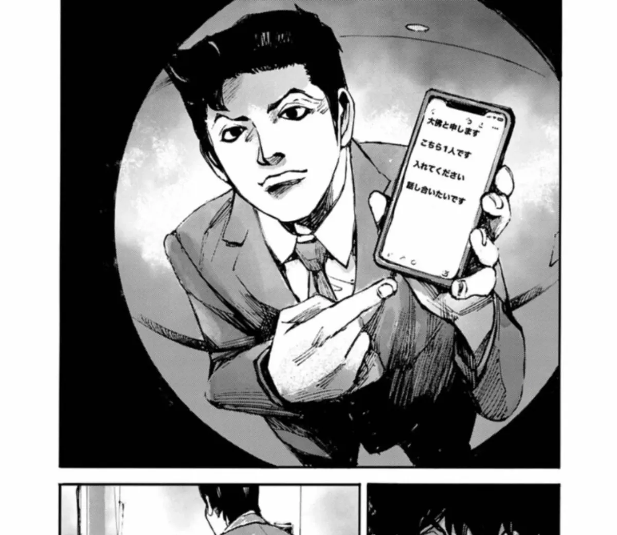 JUMBO MAX ~Hyper ED Illicit Drugmaker~ Chapter 141 page 11 - 