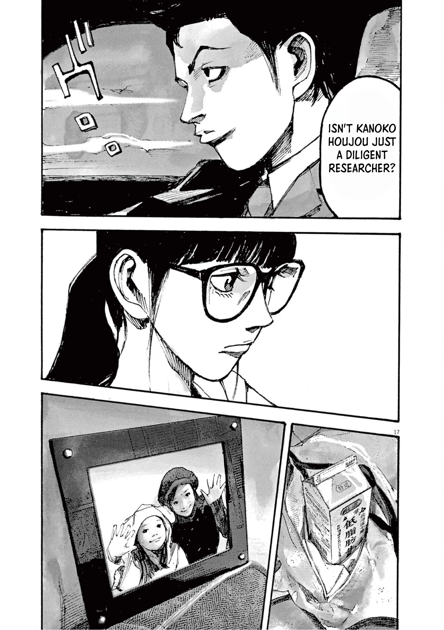 JUMBO MAX ~Hyper ED Illicit Drugmaker~ Chapter 17 page 17 - 