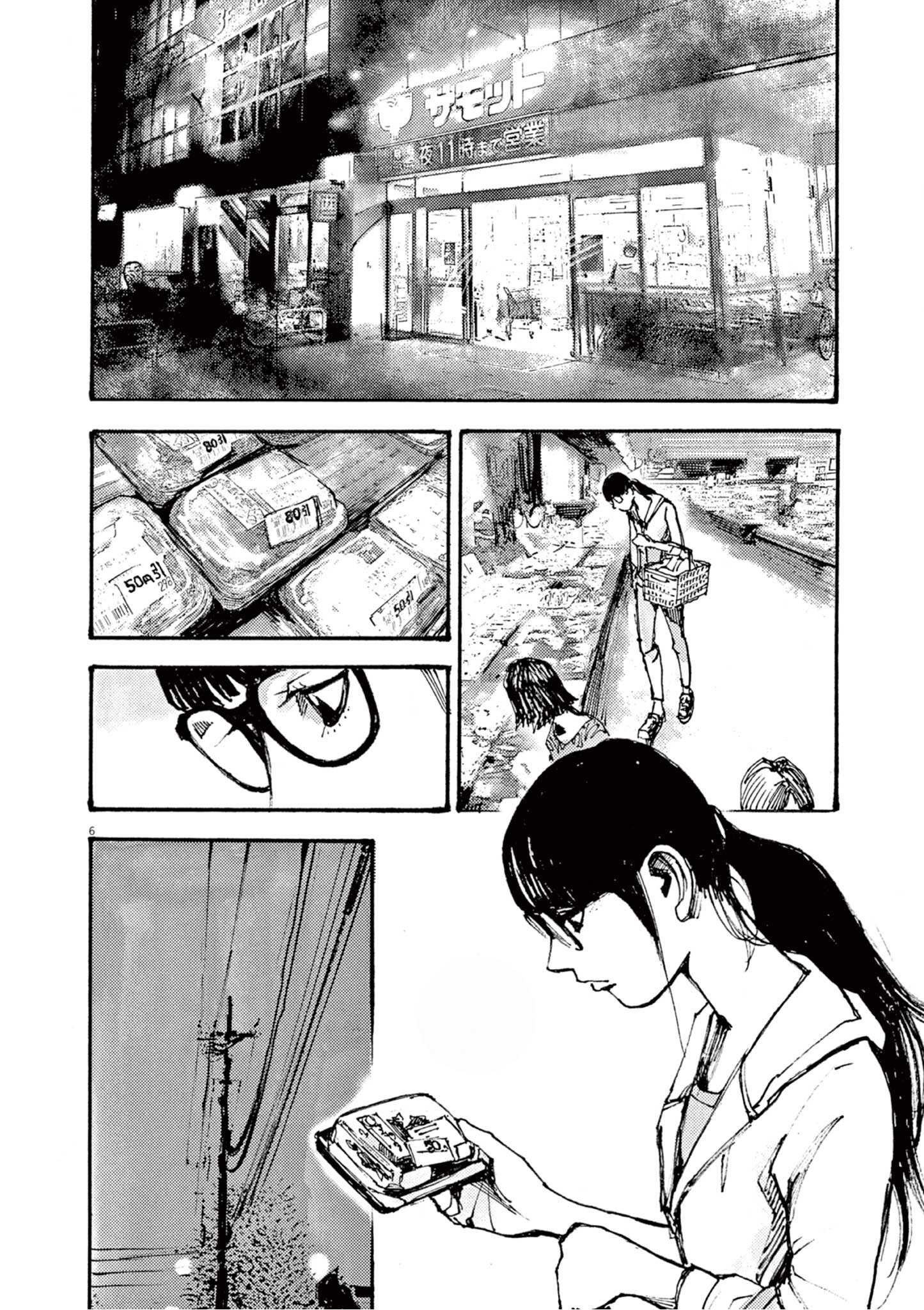 JUMBO MAX ~Hyper ED Illicit Drugmaker~ Chapter 17 page 6 - 