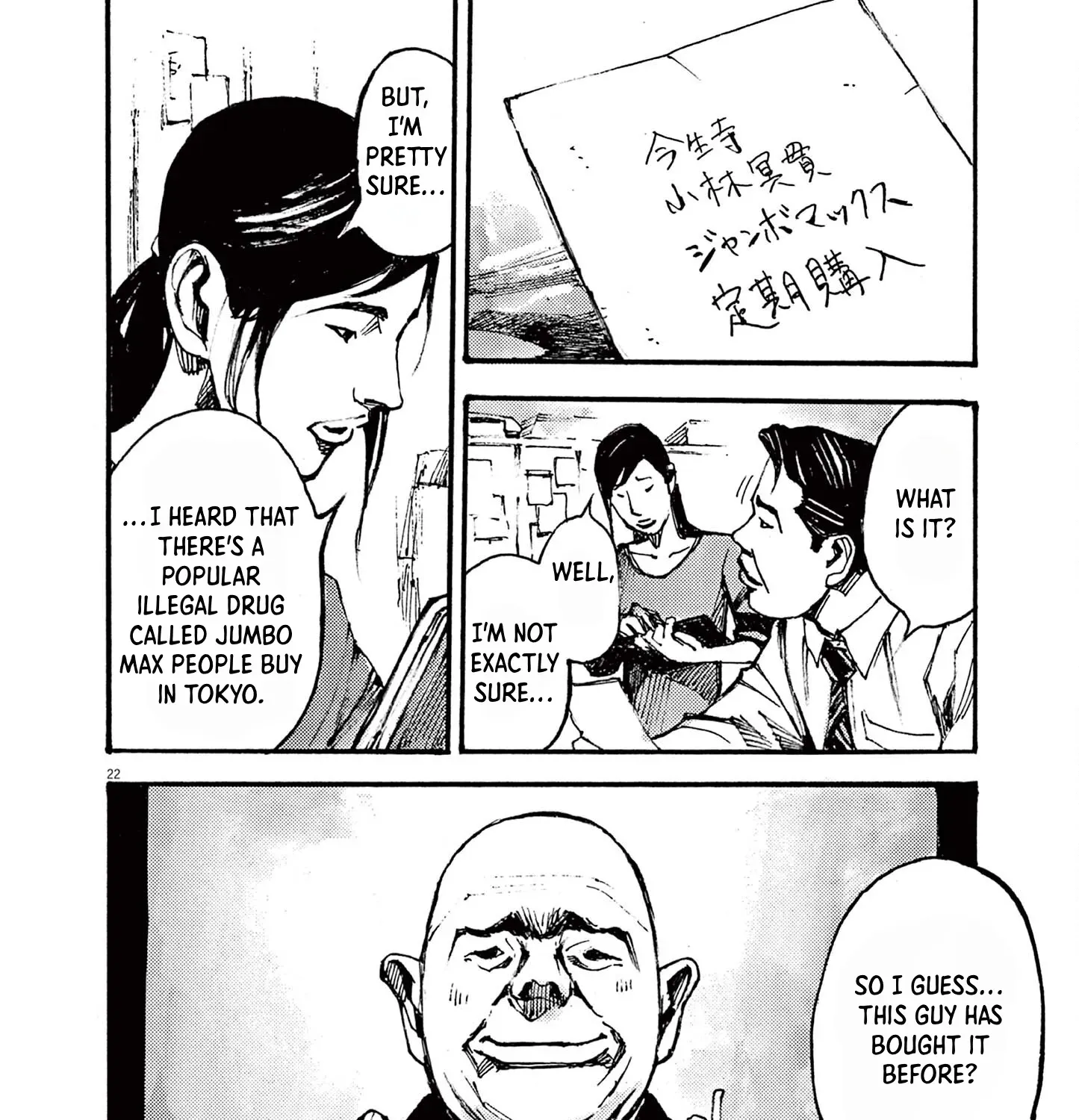 JUMBO MAX ~Hyper ED Illicit Drugmaker~ Chapter 18 page 43 - 