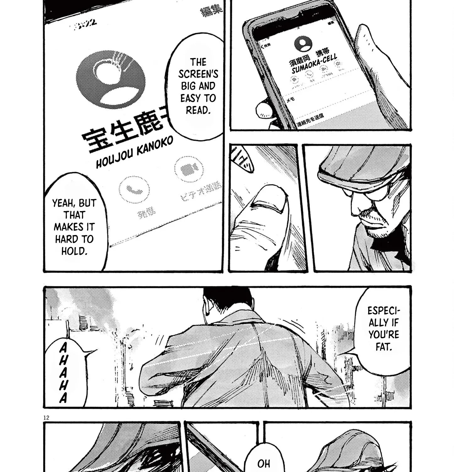 JUMBO MAX ~Hyper ED Illicit Drugmaker~ Chapter 19 page 23 - 