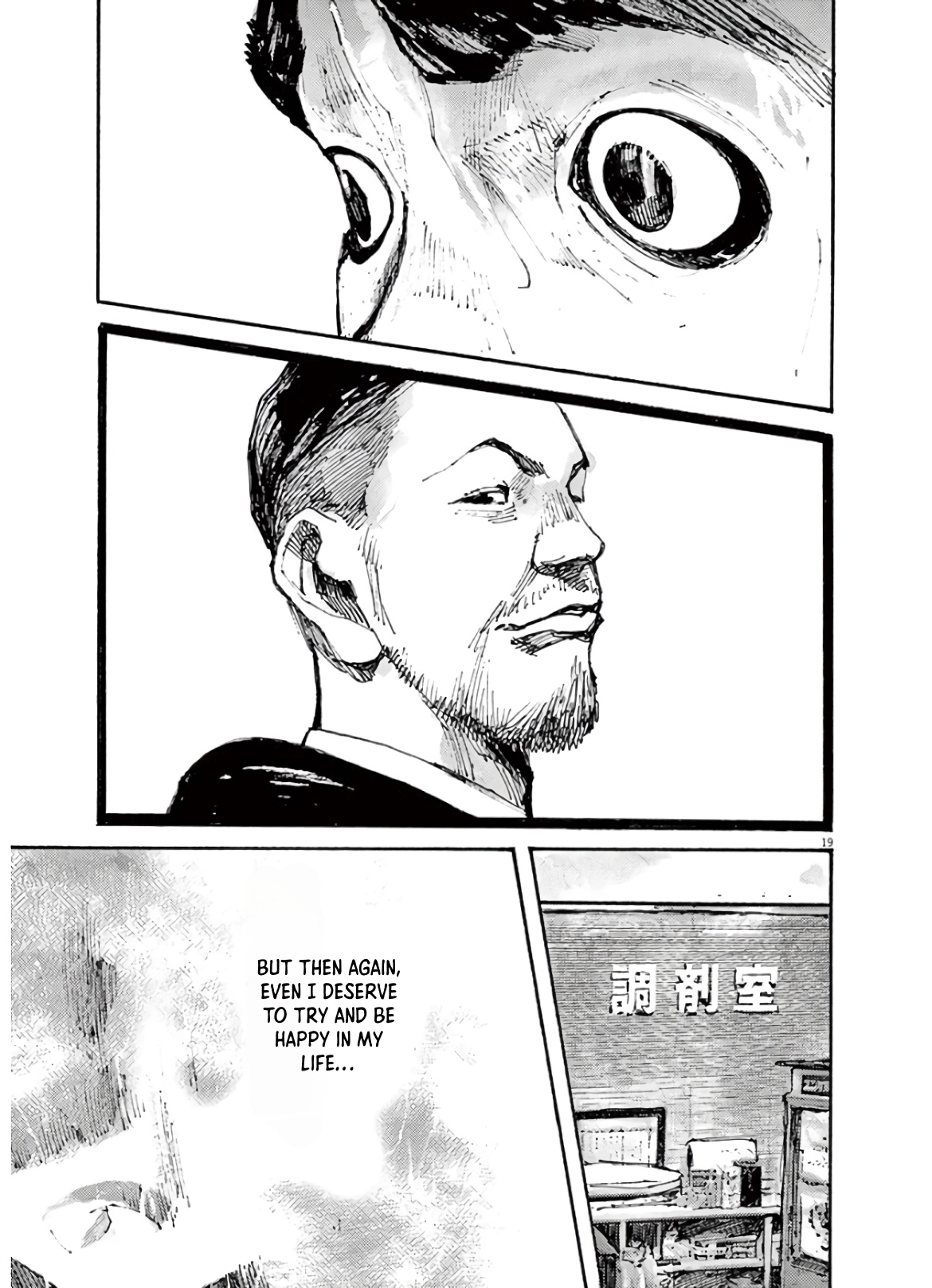 JUMBO MAX ~Hyper ED Illicit Drugmaker~ Chapter 2 page 19 - 