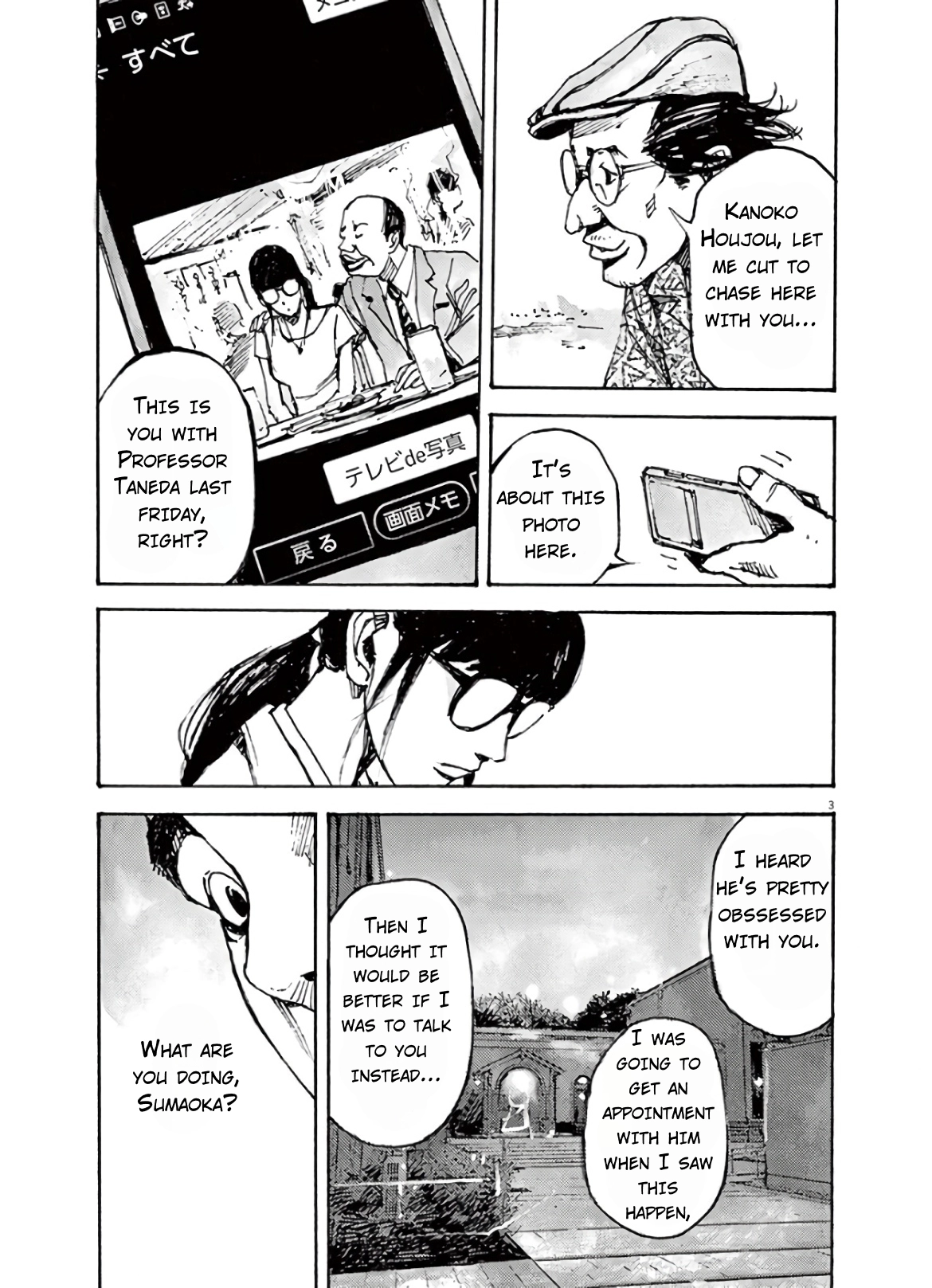 JUMBO MAX ~Hyper ED Illicit Drugmaker~ Chapter 5 page 3 - 