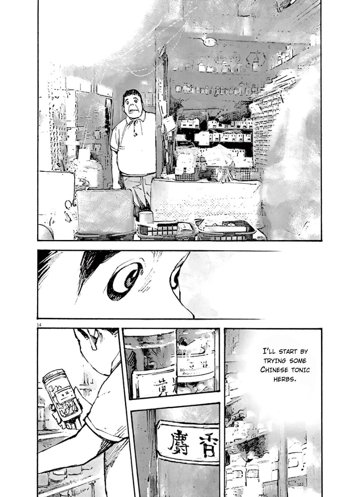 JUMBO MAX ~Hyper ED Illicit Drugmaker~ Chapter 6 page 14 - 
