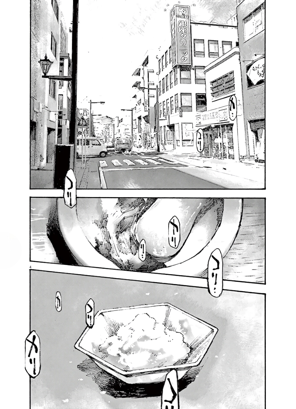 JUMBO MAX ~Hyper ED Illicit Drugmaker~ Chapter 7 page 4 - 
